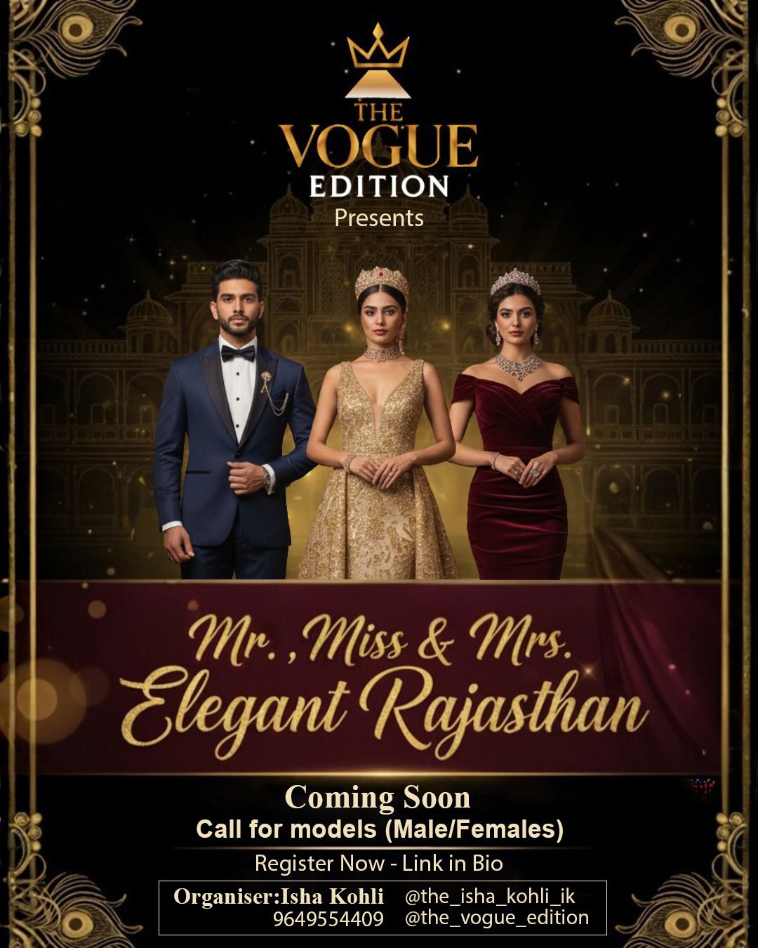 द वोग एडिशन