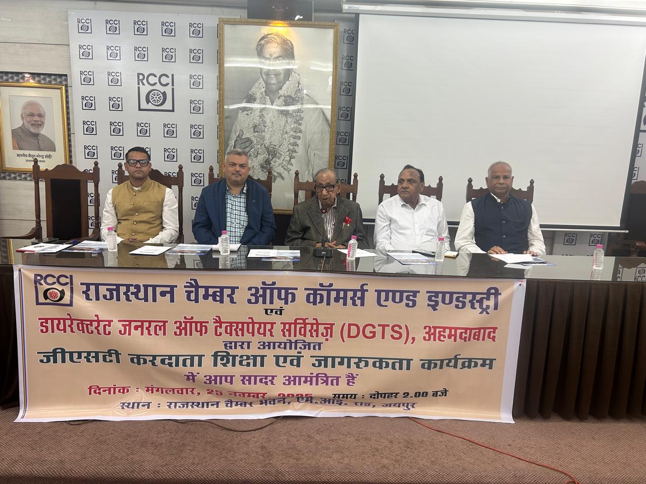 राजस्थान चैंबर