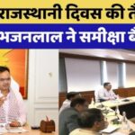 प्रवासी राजस्थानी दिवस 2025