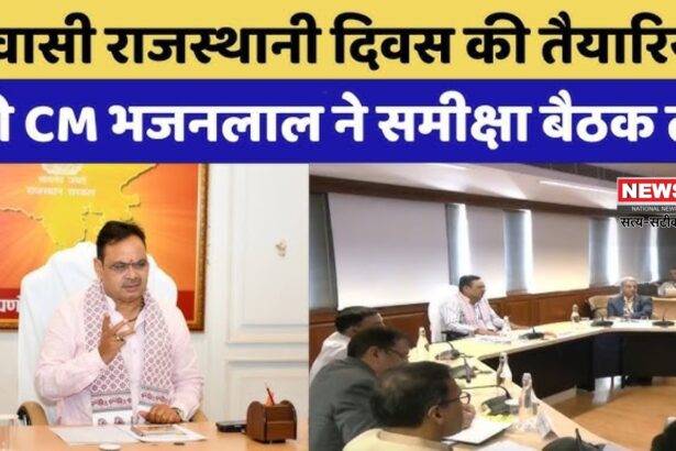 प्रवासी राजस्थानी दिवस 2025