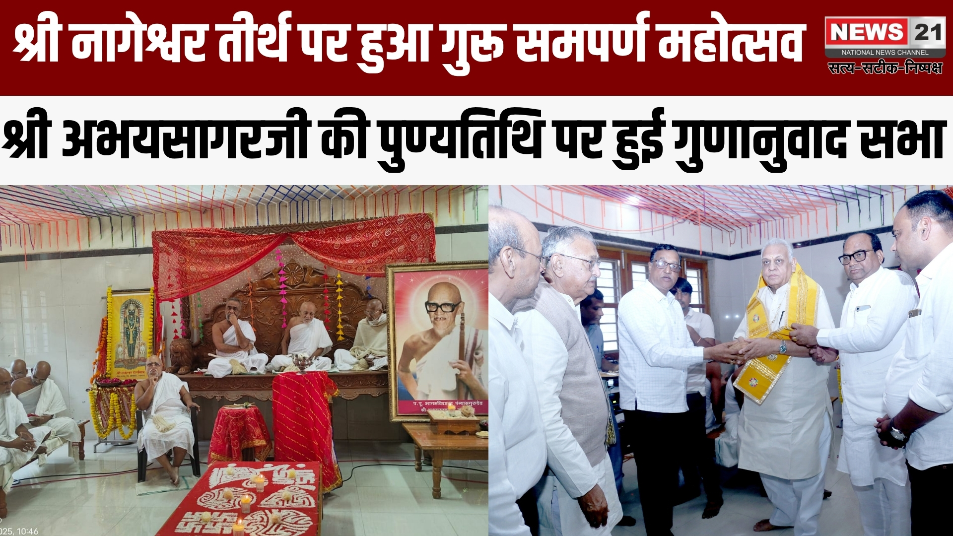 गुरू की कृपा