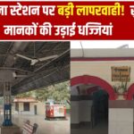 पीपलसाना रेलवे स्टेशन