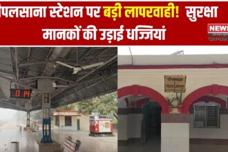 पीपलसाना रेलवे स्टेशन