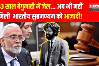 बेगुनाह भारतीय