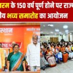 वंदे मातरम