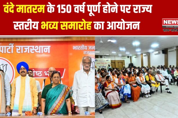 वंदे मातरम