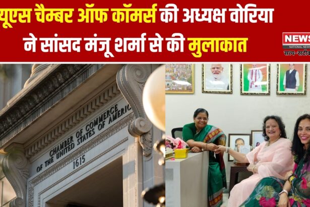 यूएस चैम्बर ऑफ कॉमर्स