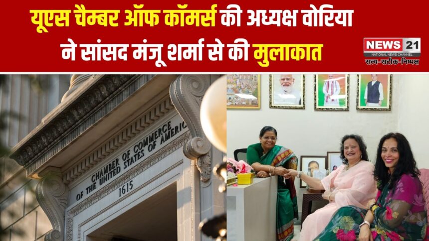 यूएस चैम्बर ऑफ कॉमर्स