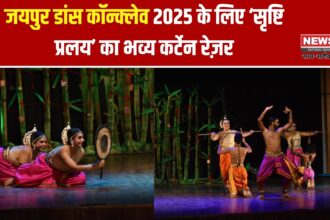 जयपुर डांस कॉन्क्लेव 2025