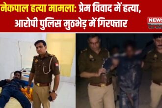 नेकपाल हत्या मुठभेड़