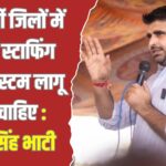 शिव विधायक