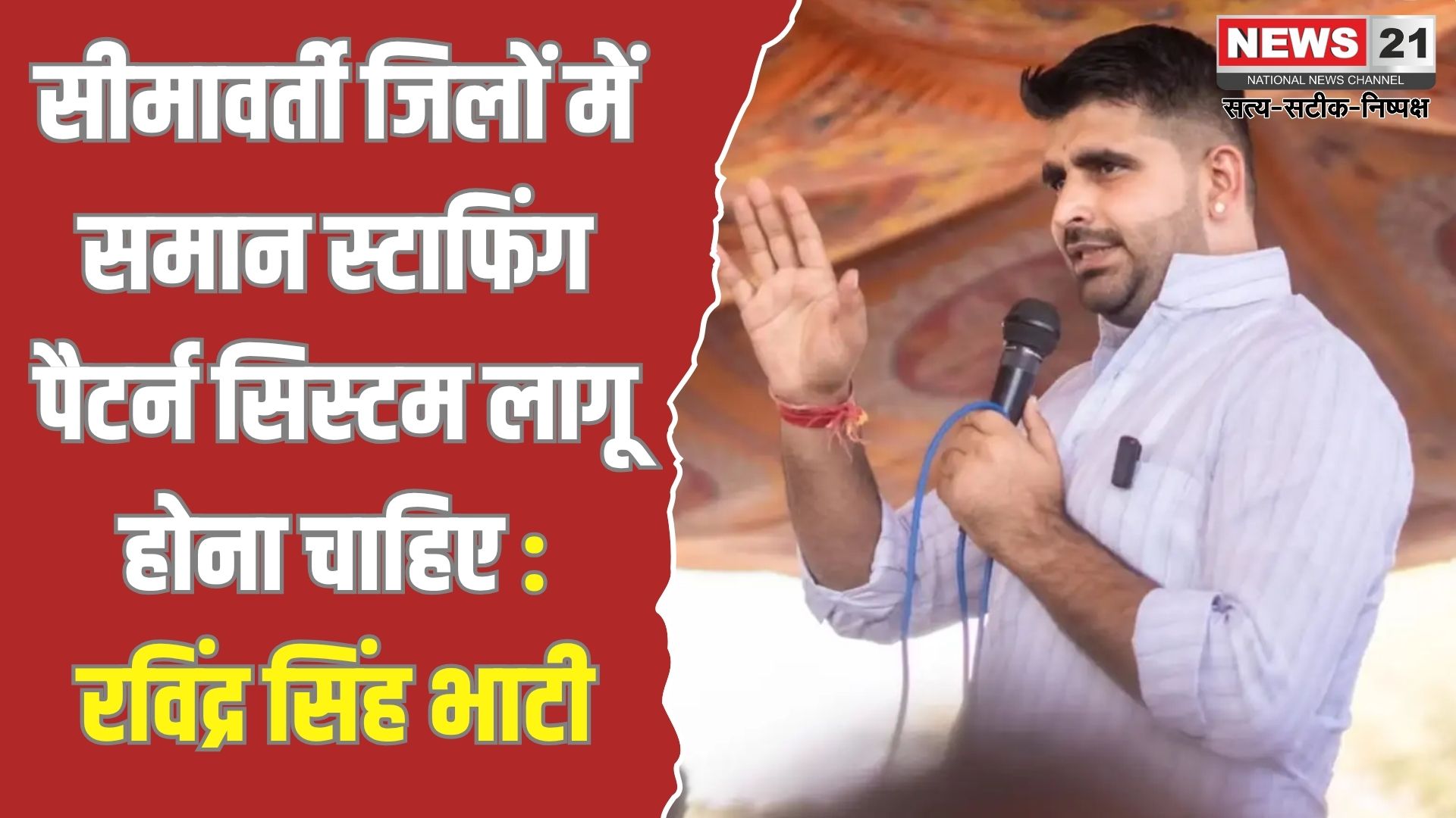 शिव विधायक