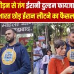 ईरानी दुल्हन