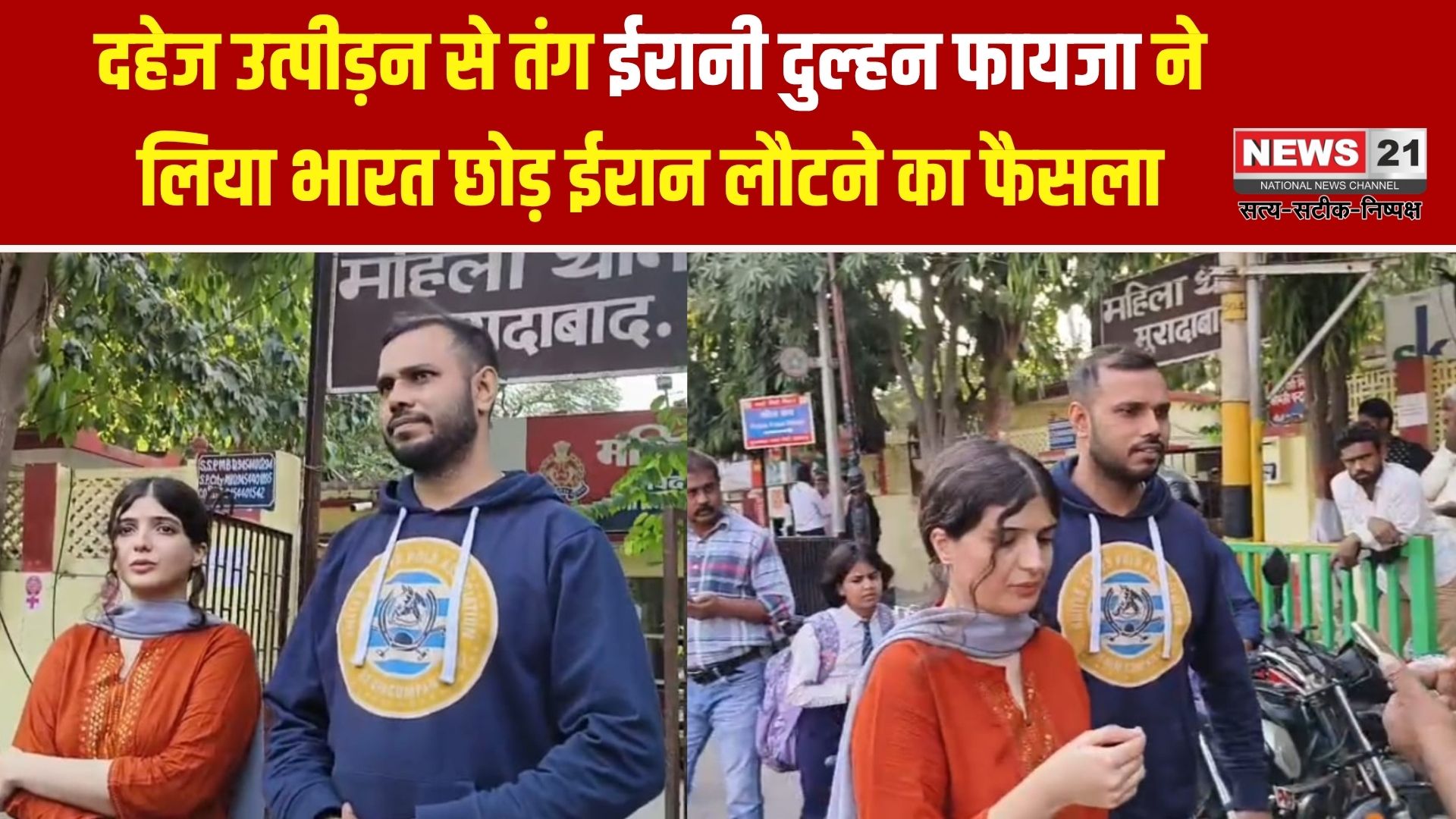 ईरानी दुल्हन