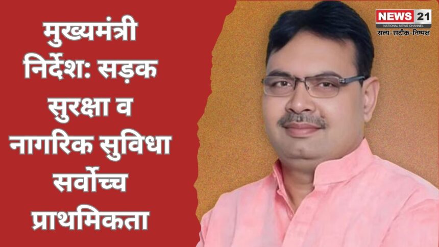 सड़क सुरक्षा