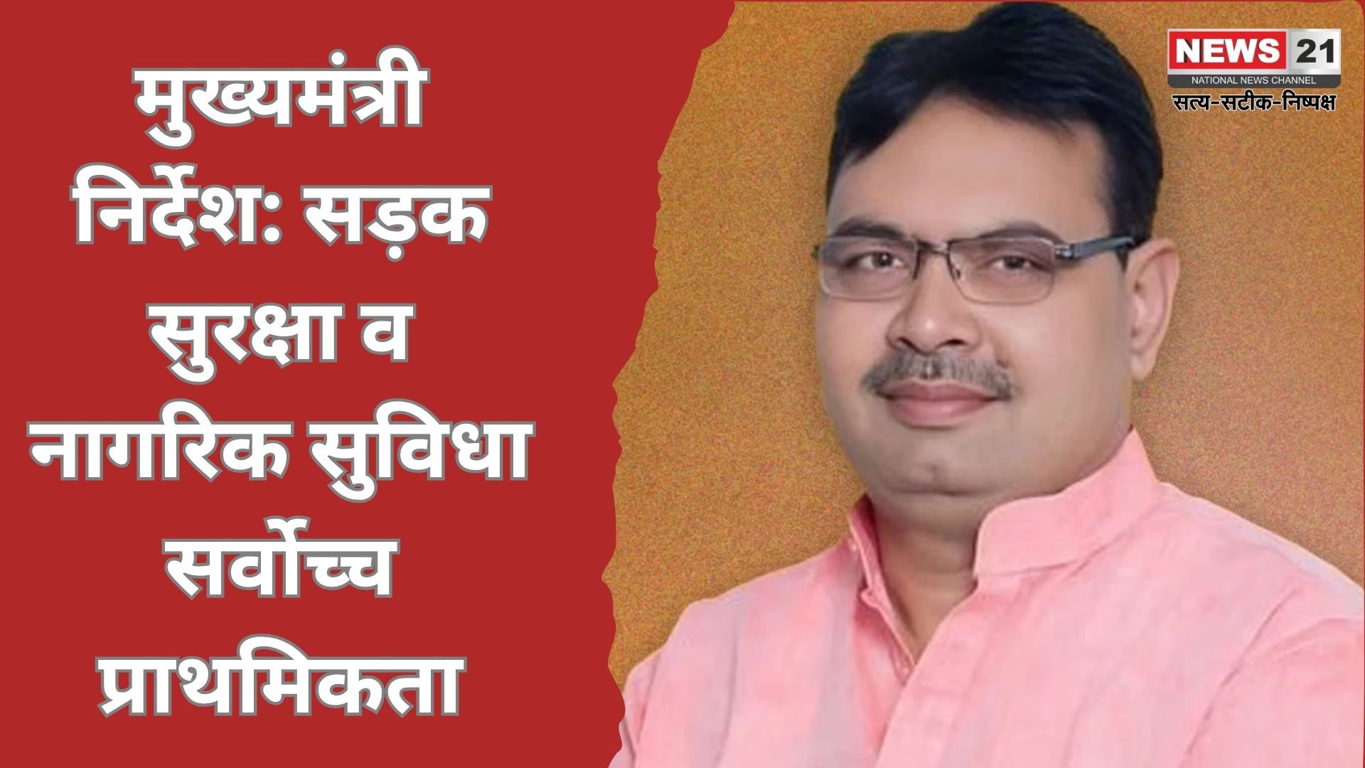 सड़क सुरक्षा