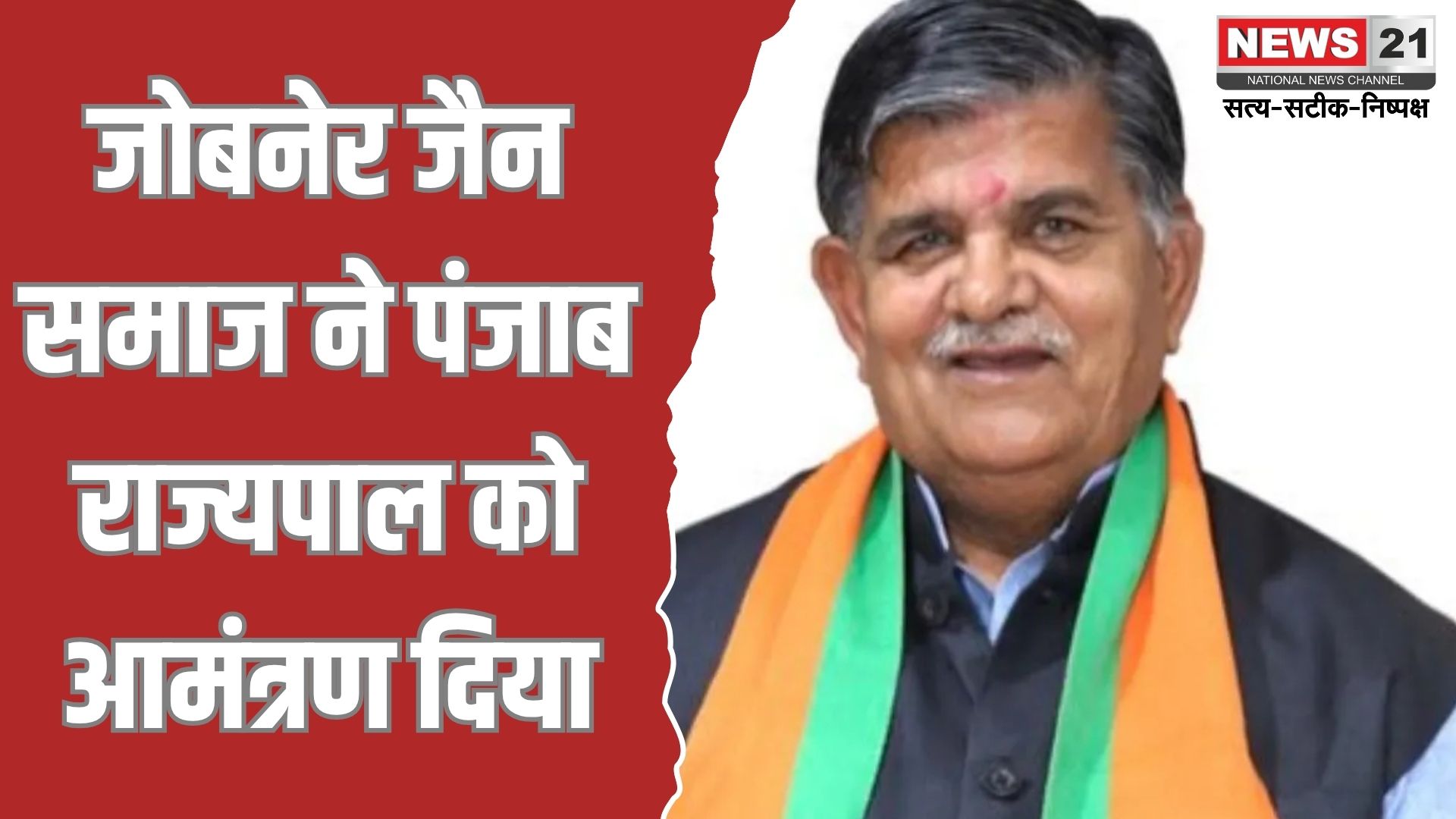 पंचकल्याणक महोत्सव