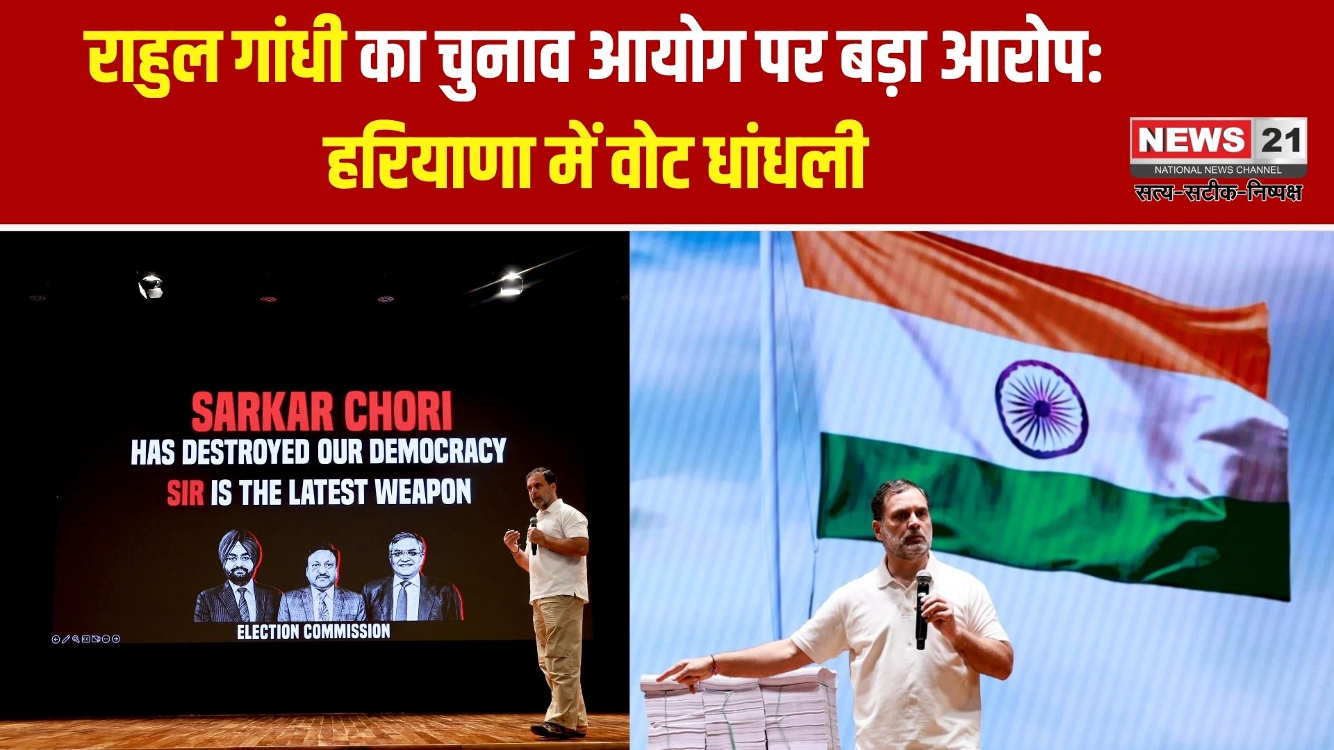 राहुल गांधी