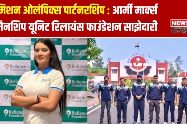 आर्मी मार्क्समैनशिप