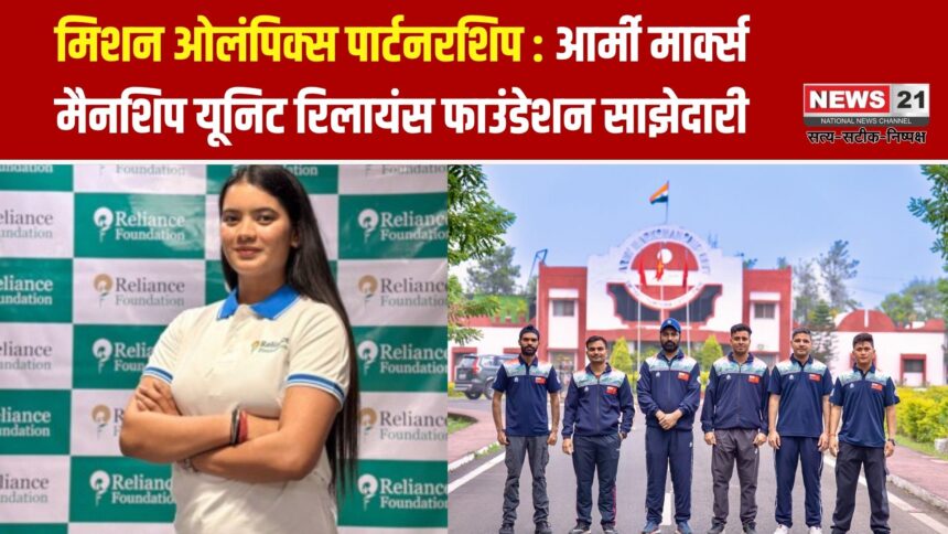 आर्मी मार्क्समैनशिप