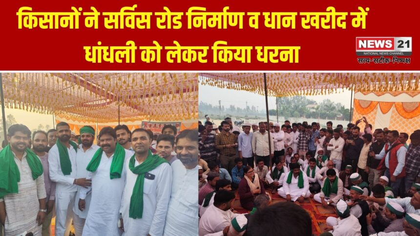 किसानों