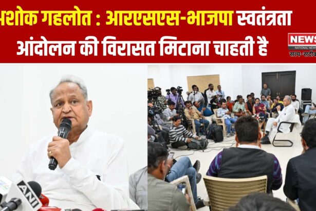 अशोक गहलोत