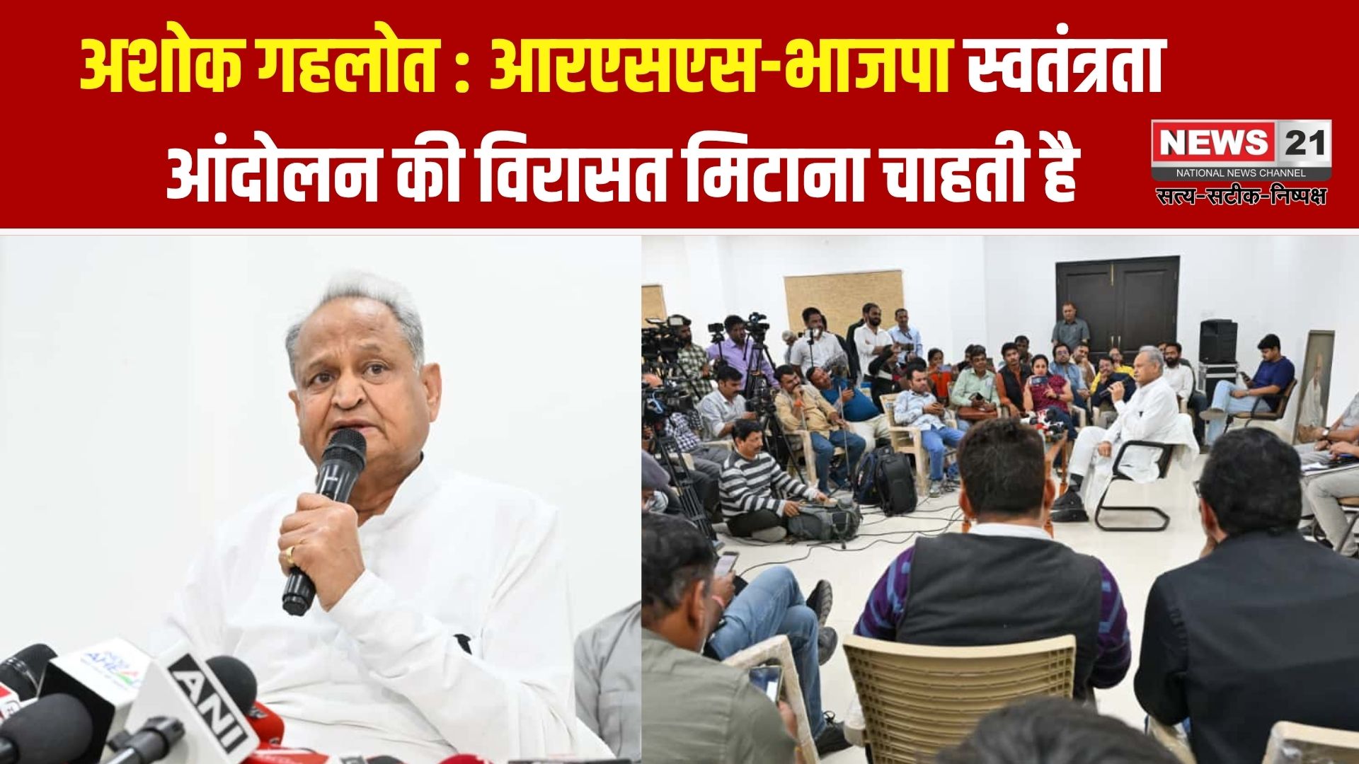 अशोक गहलोत