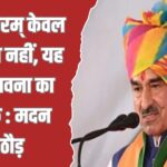 भाजपा प्रदेश कार्यालय