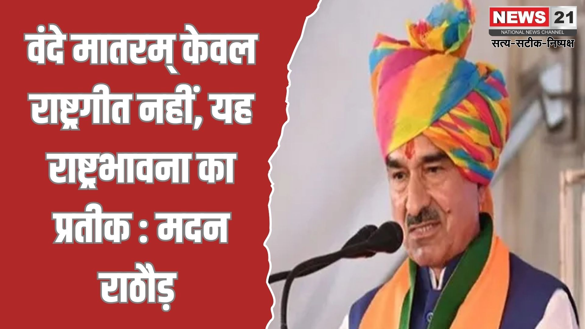 भाजपा प्रदेश कार्यालय