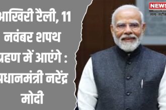 प्रधानमंत्री नरेंद्र मोदी