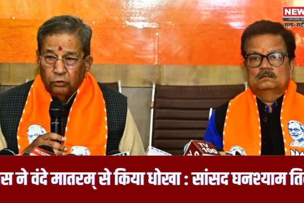 कांग्रेस