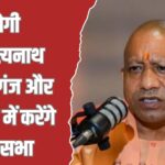 योगी आदित्यनाथ