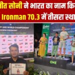 डॉ. सुनीत सोनी