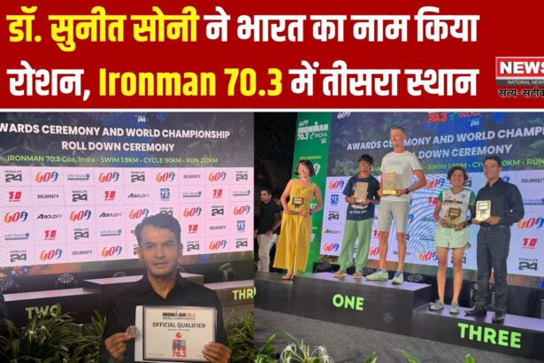 डॉ. सुनीत सोनी