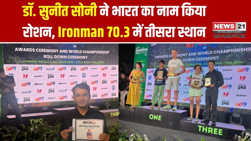 डॉ. सुनीत सोनी