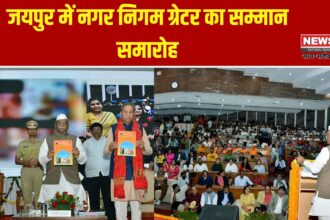 नगर निगम ग्रेटर