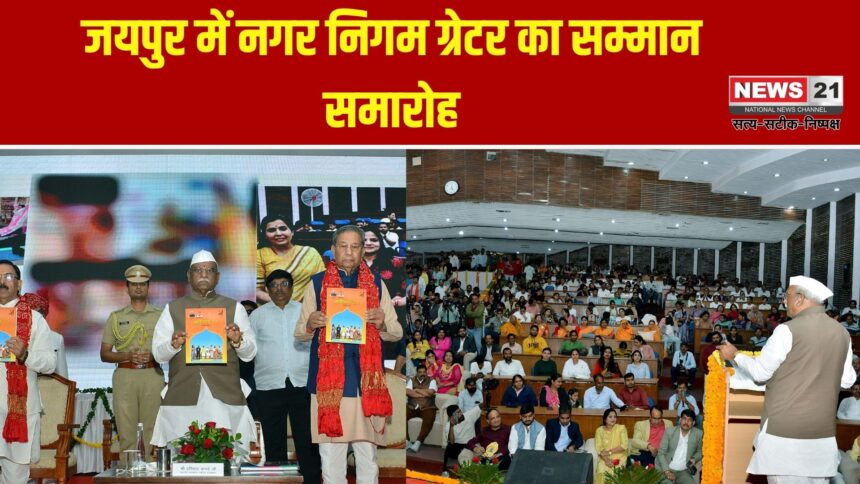 नगर निगम ग्रेटर