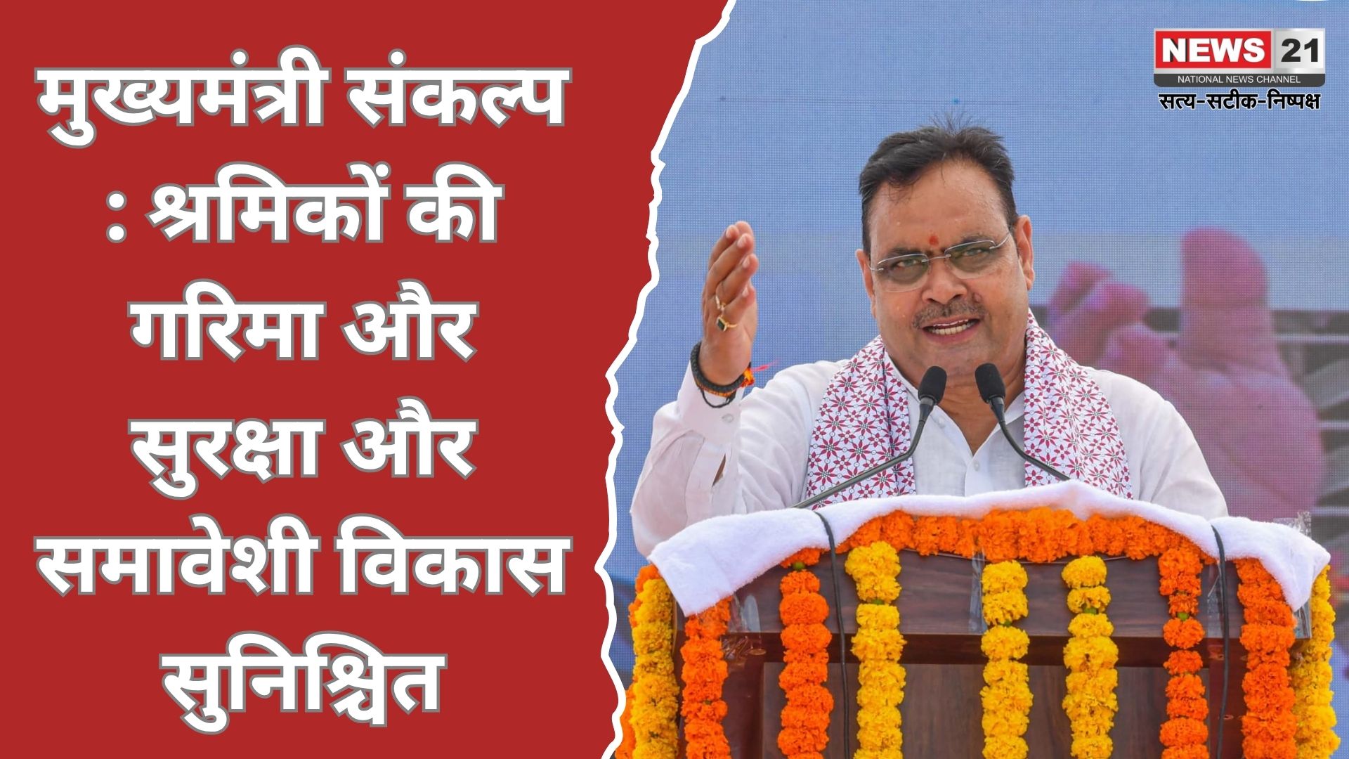 श्रमिकों