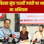 भगवान बिरसा मुंडा