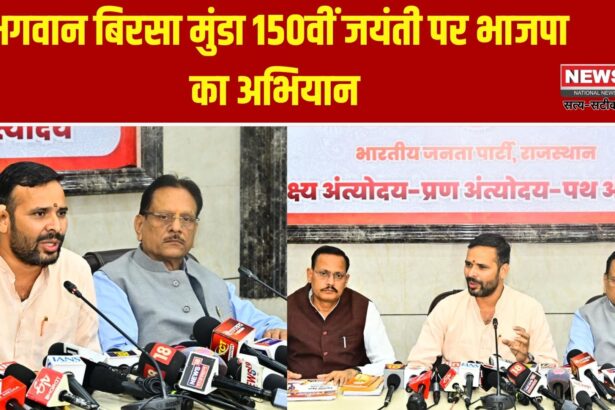 भगवान बिरसा मुंडा