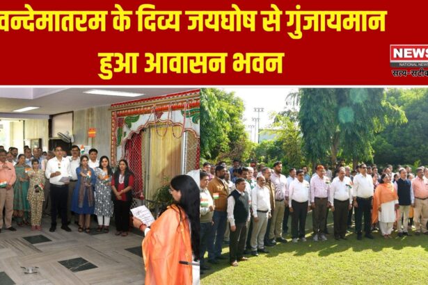 वन्देमातरम