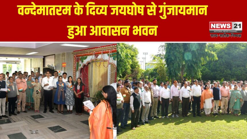 वन्देमातरम