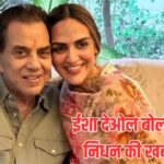 ईशा देओल