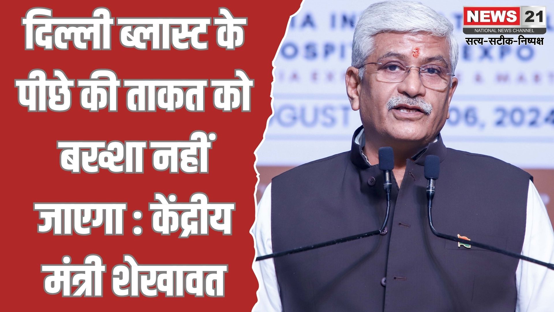 दिल्ली ब्लास्ट