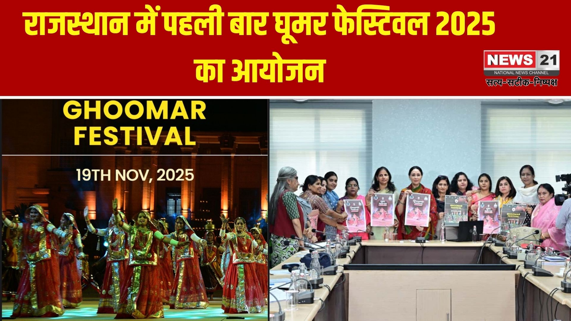 राजस्थान