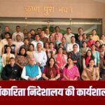 महिला अधिकारिता निदेशालय