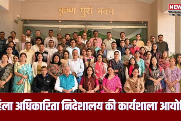 महिला अधिकारिता निदेशालय