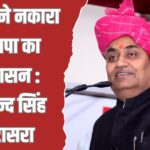 अन्ता उपचुनाव