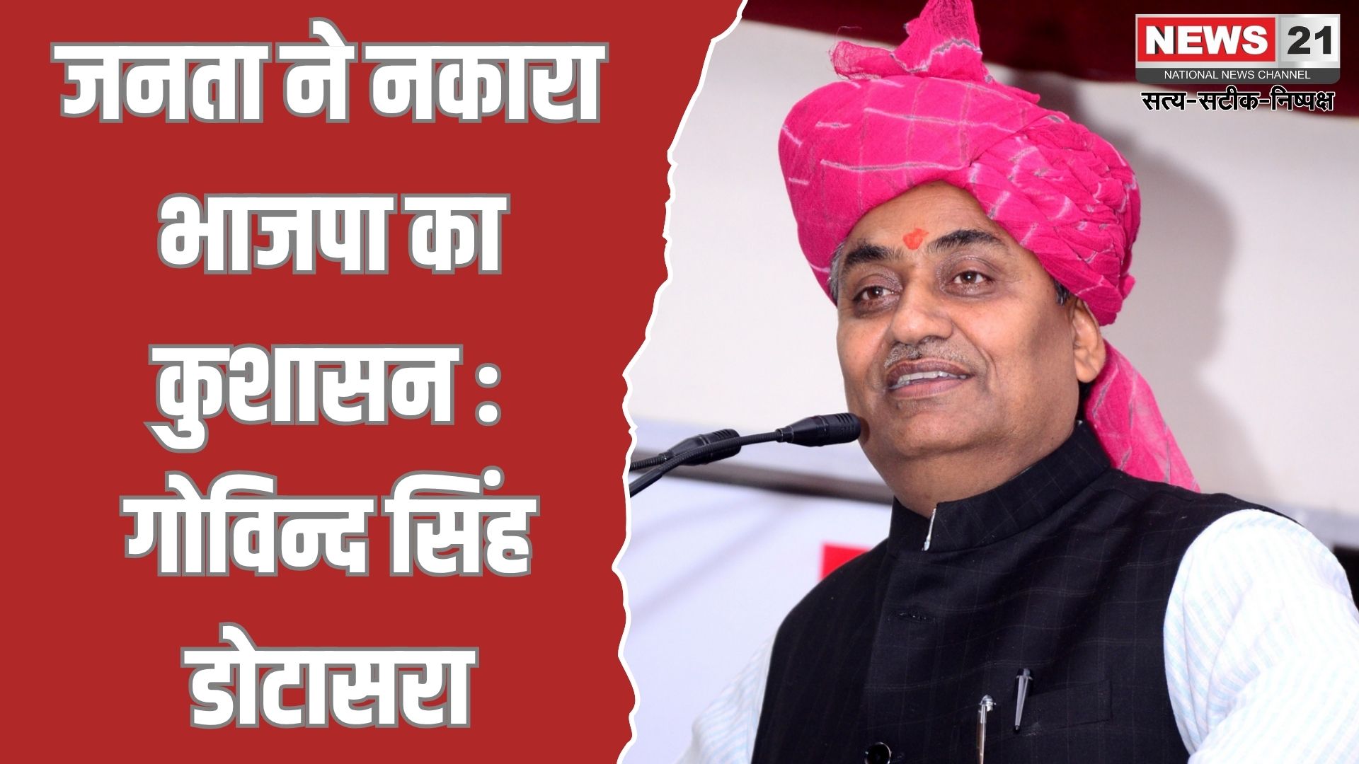 अन्ता उपचुनाव