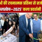 स्किलस्केप–2025